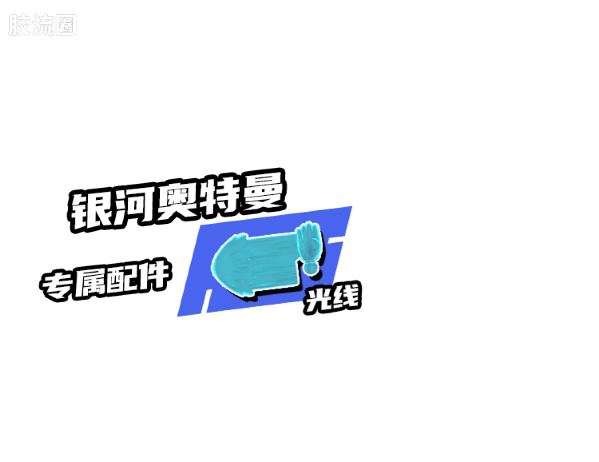 Blokees 英雄总动员 端盒 第2弹 2012-2014 (name TBC)