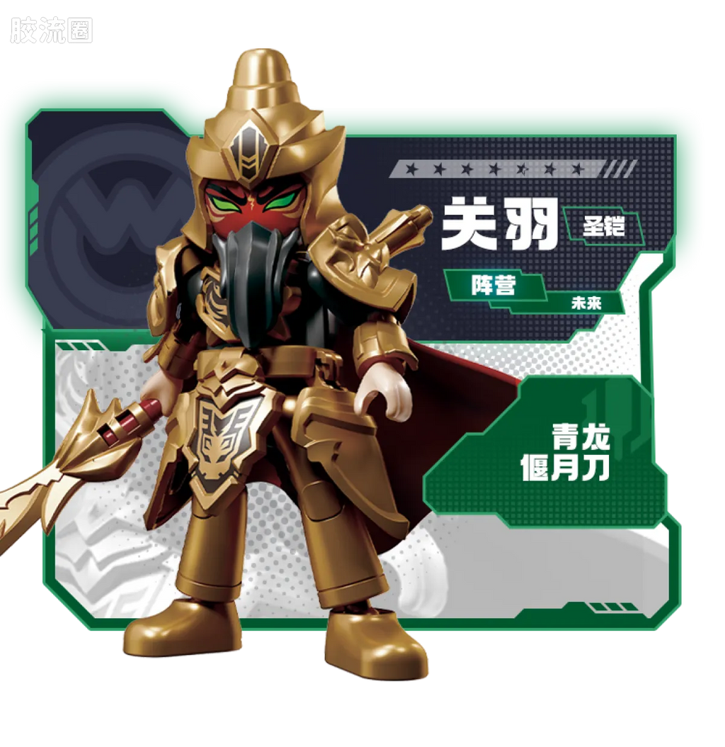 Blokees Herospire Warrior Version 08 - Rival Ambitions