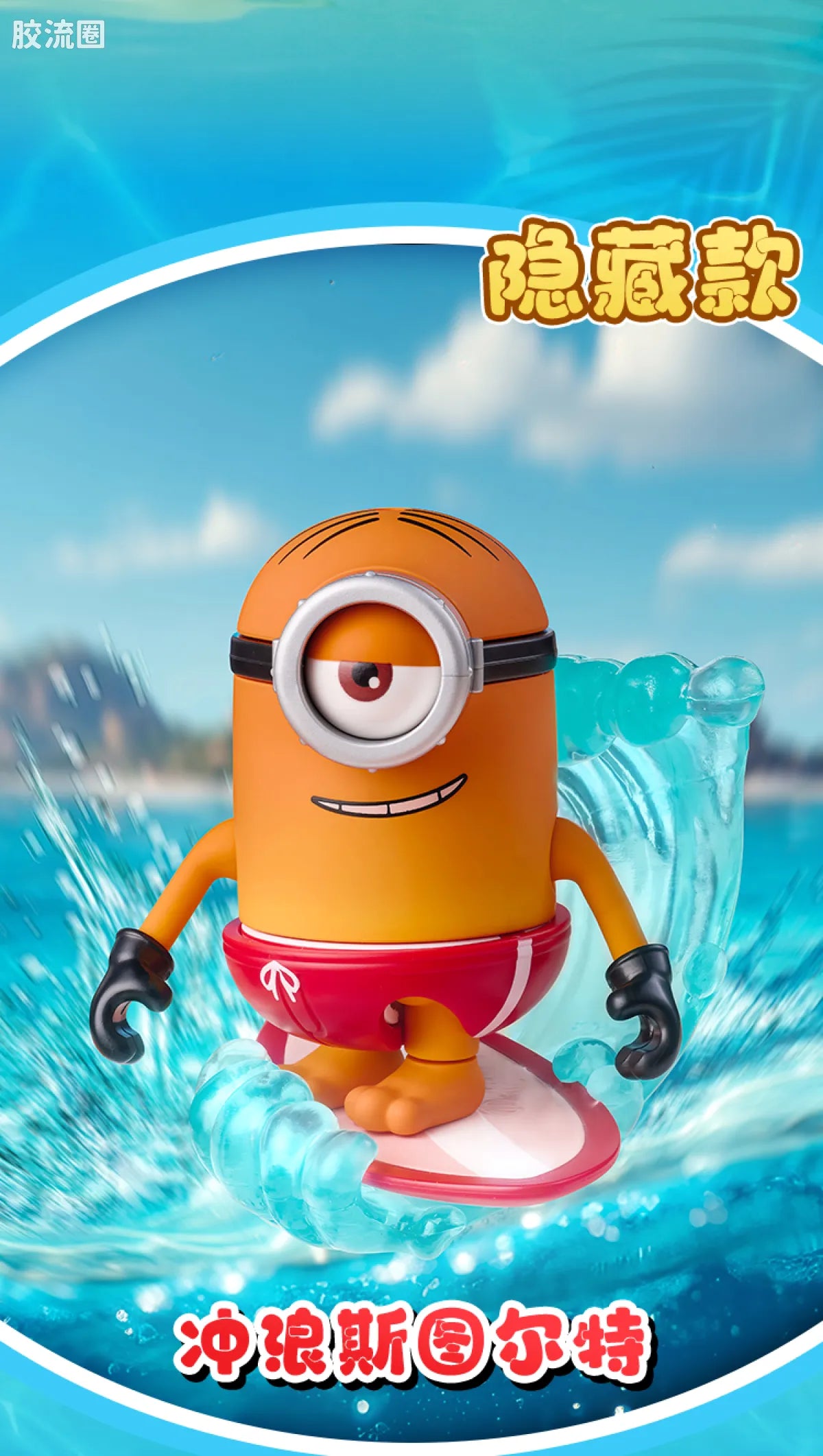 Blokees Minions Mokoo Series 02 Summer Bello