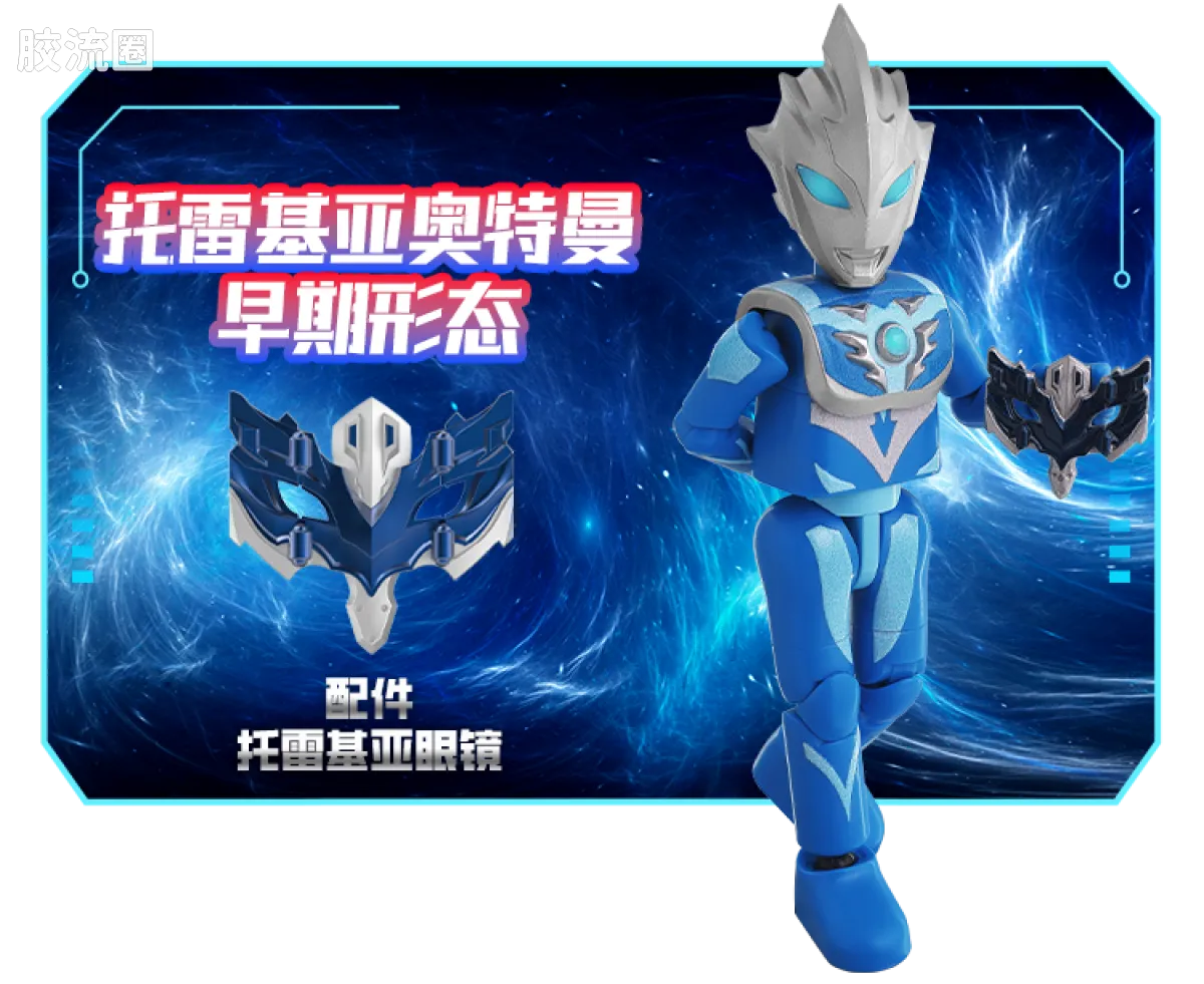 Blokees Ultraman Galaxy Version 16 Fusion and Rebirth
