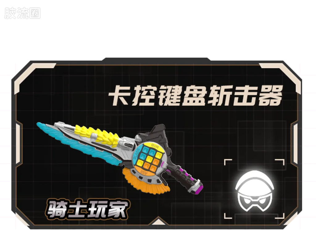 Blokees Kamen Rider Galaxy Version Vol 3 - Survival Games