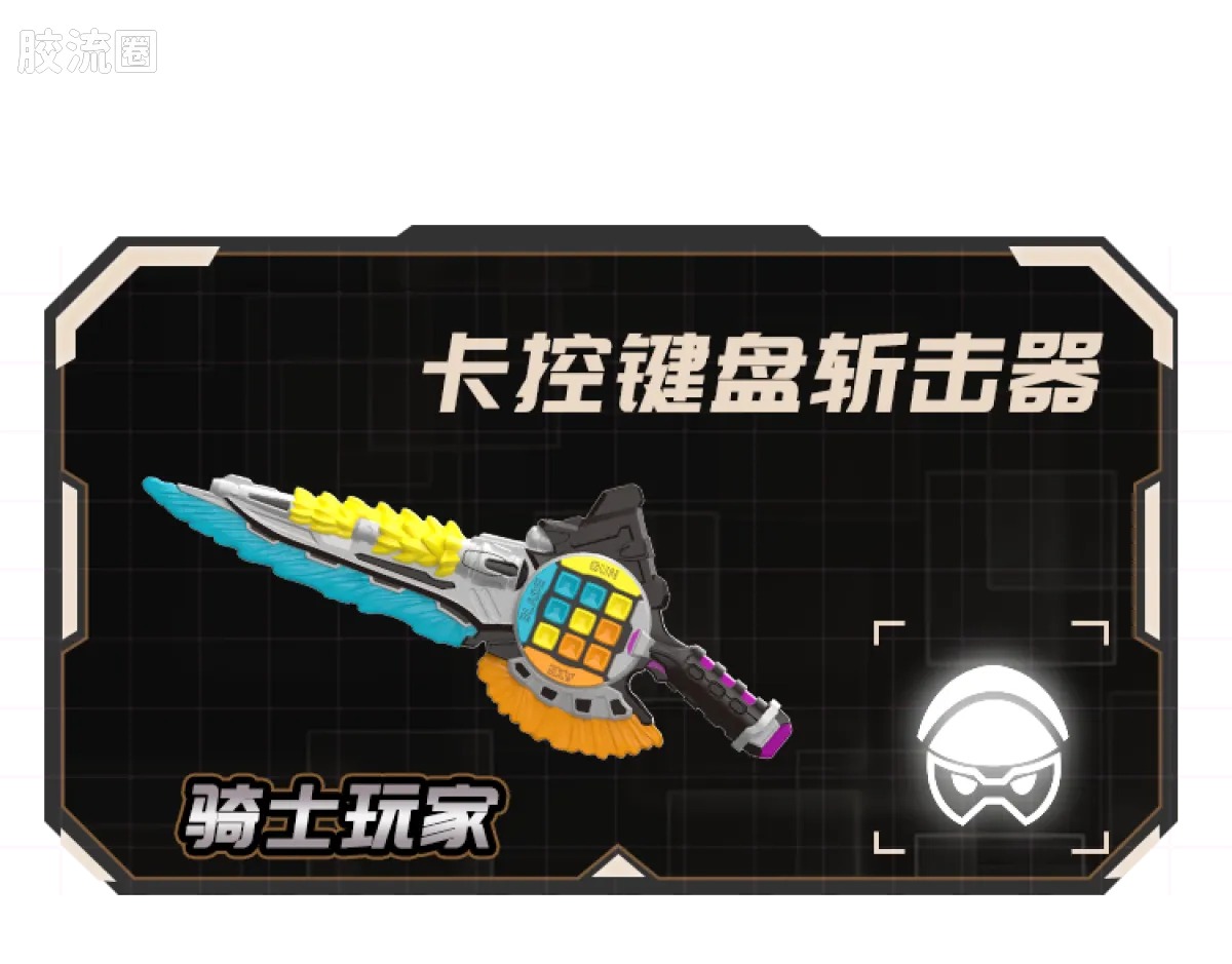 Blokees Kamen Rider Galaxy Version Vol 3 - Survival Games