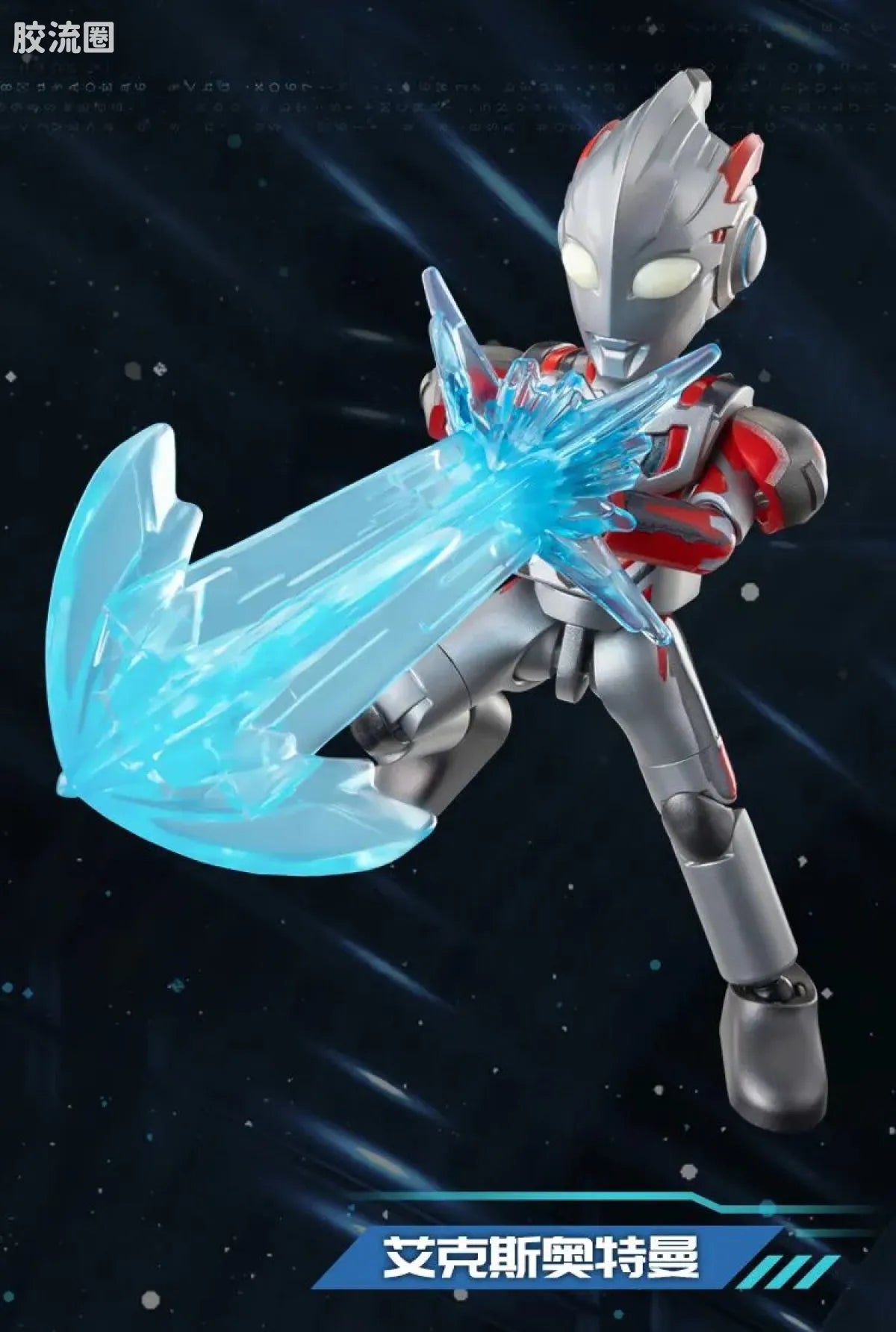 Blokees Ultraman Galaxy Version 15 - Hybrid Evolution