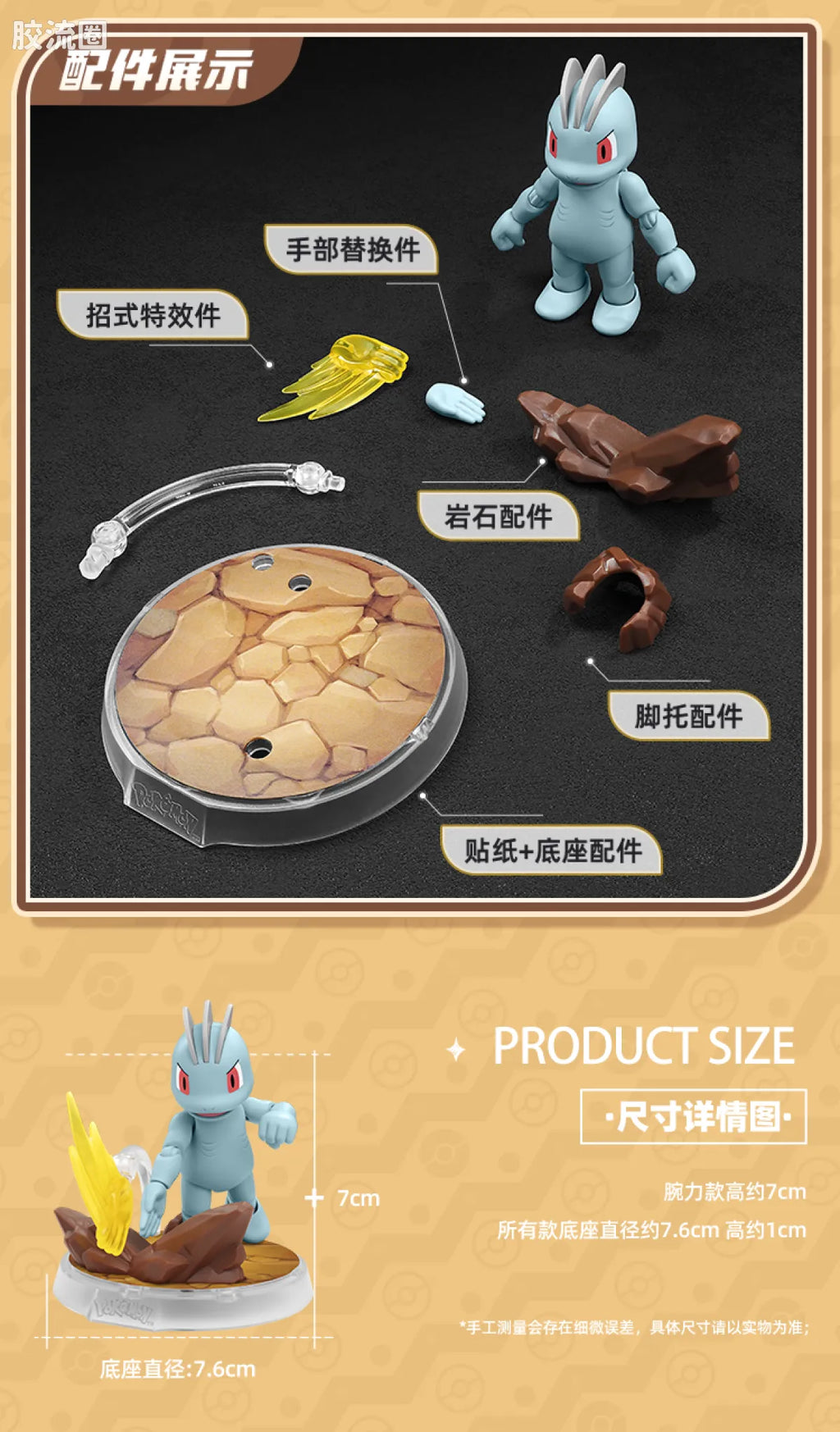 Blokees Pokemon Classic Ver S (source 155135)