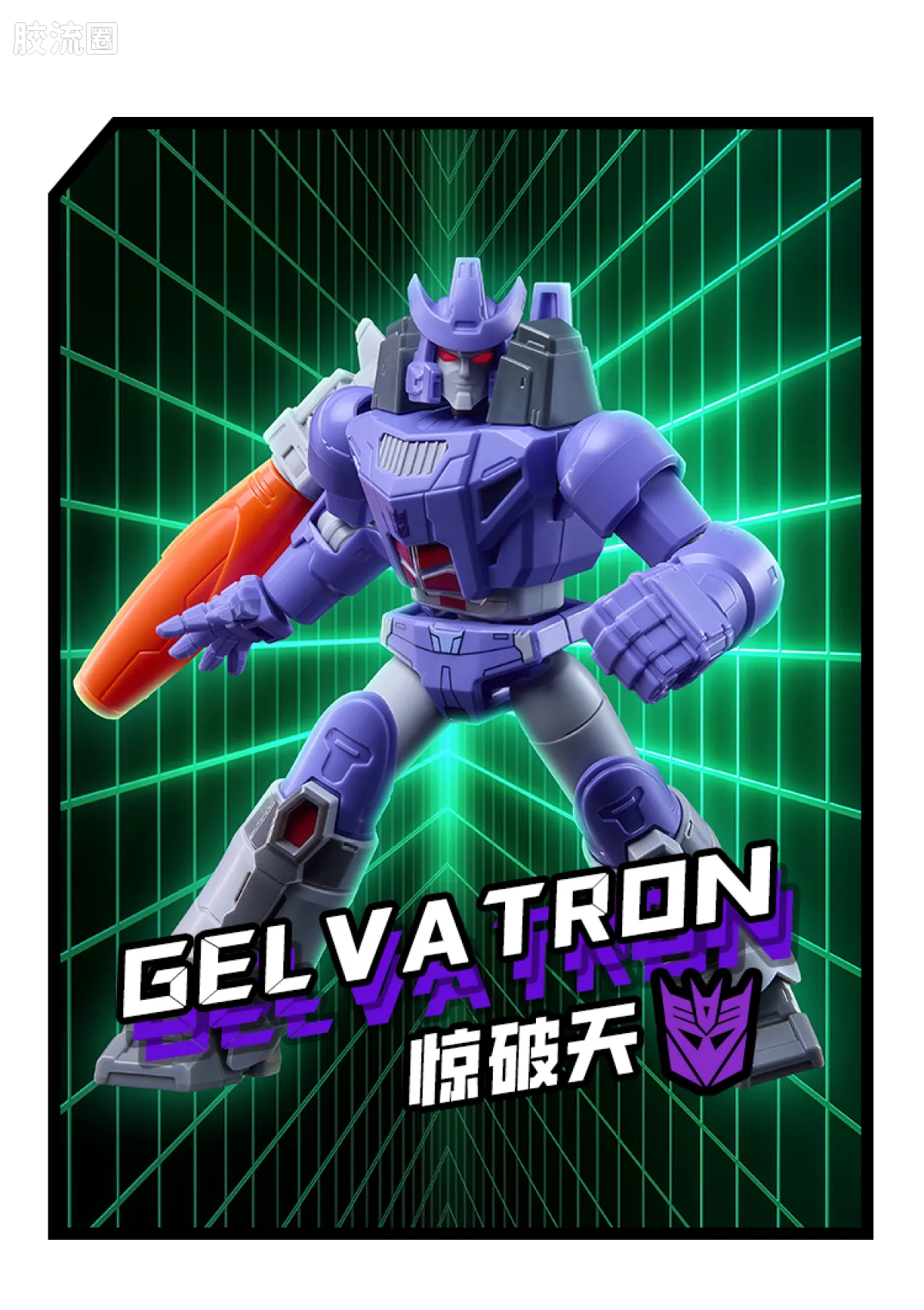 Blokees Transformers Galaxy Version 10 One Shall Stand
