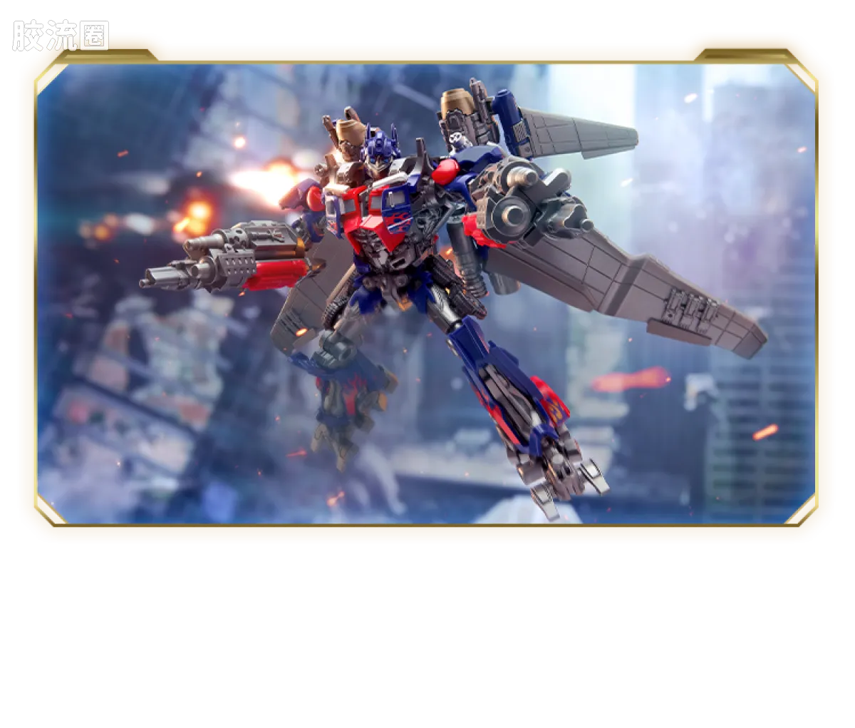 Blokees Transformers Classic Class 20 | Transformers One Megatronus
