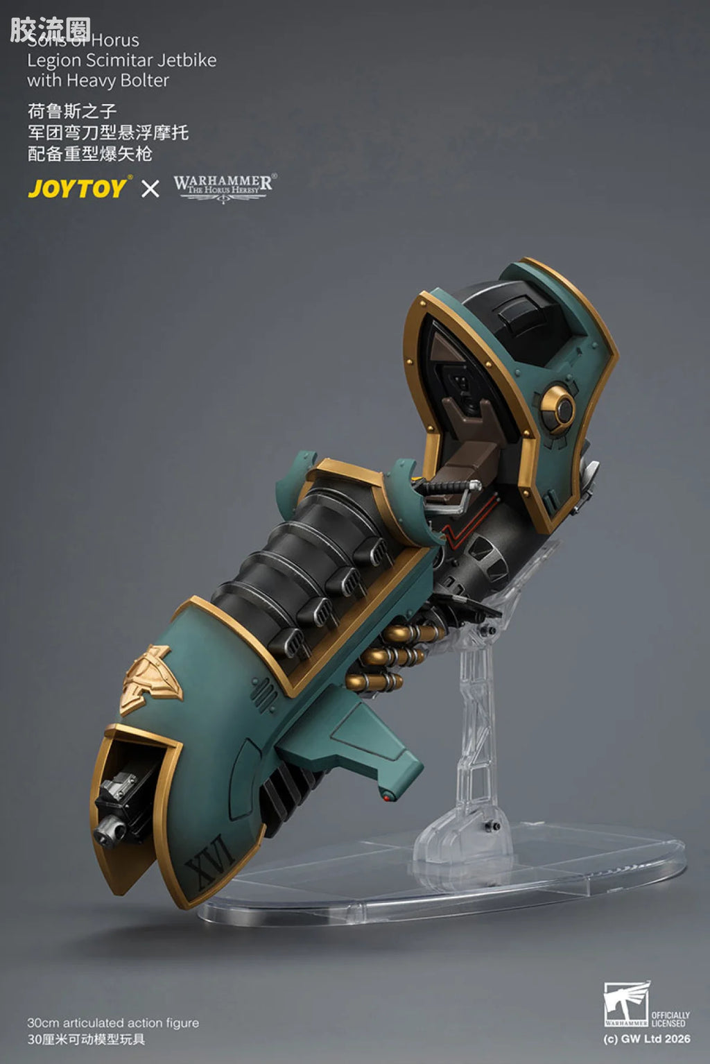 JoyToy Oltersons Of Horus Legion Scimitar Jetbike With Heavy Bolter