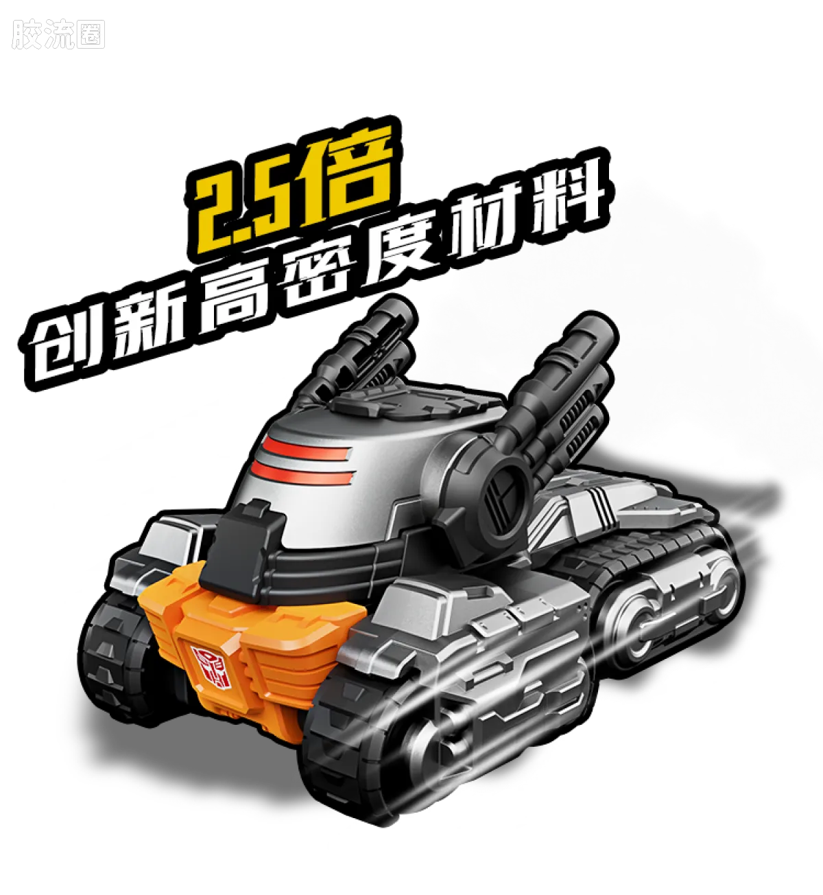Blokees Wheels | Transformers C03 Wreck’N Rule 2