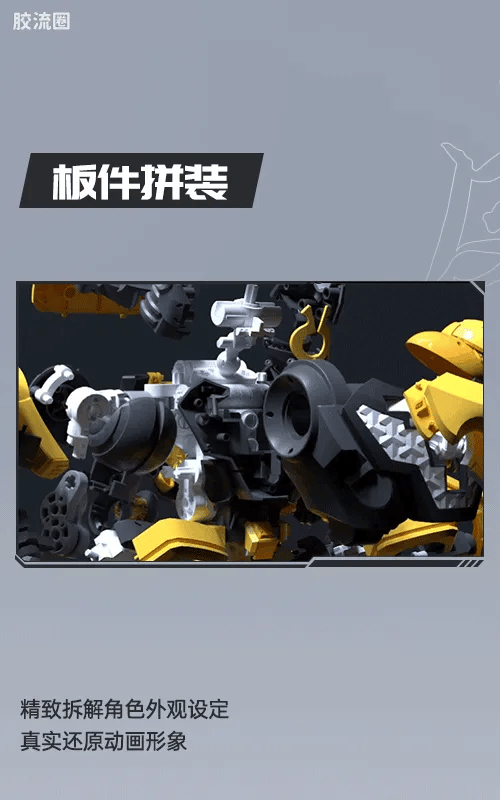Blokees Herospire - Juyuan Jia (Giant Ape Armor)