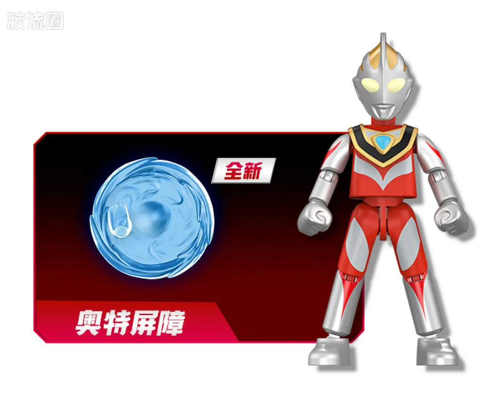 Blokees Ultraman Classic Theme Version - T.D.G. Heroes Assemble