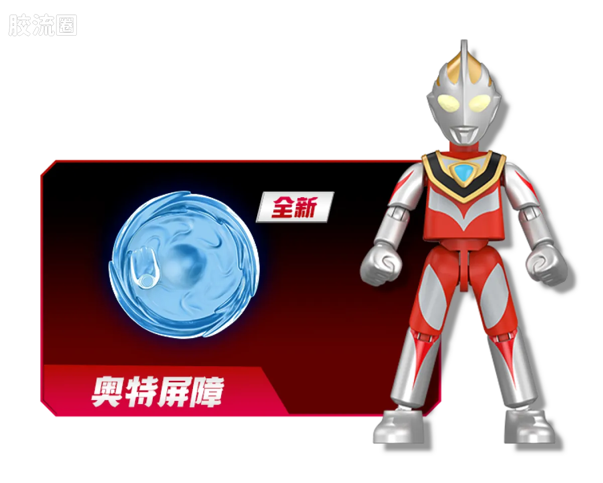 Blokees Ultraman Classic Theme Version - T.D.G. Heroes Assemble