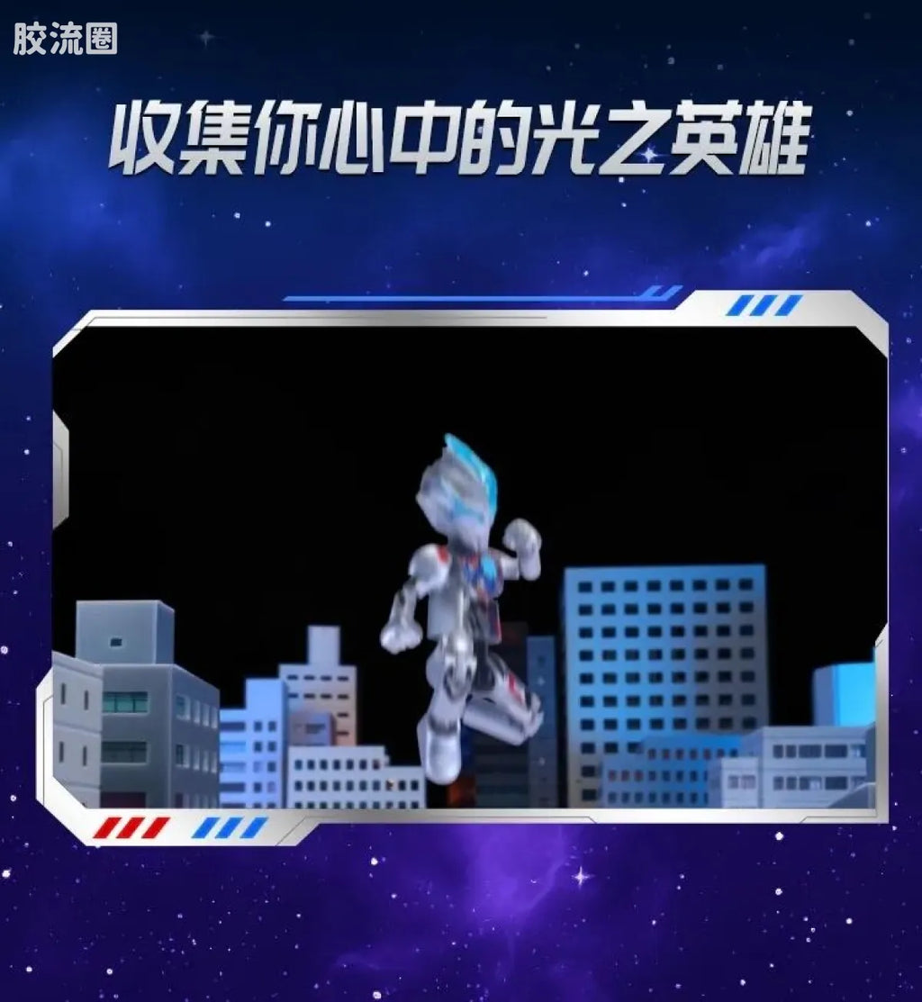 Blokees Ultraman Galaxy Version 12 Blazar’s Starlight