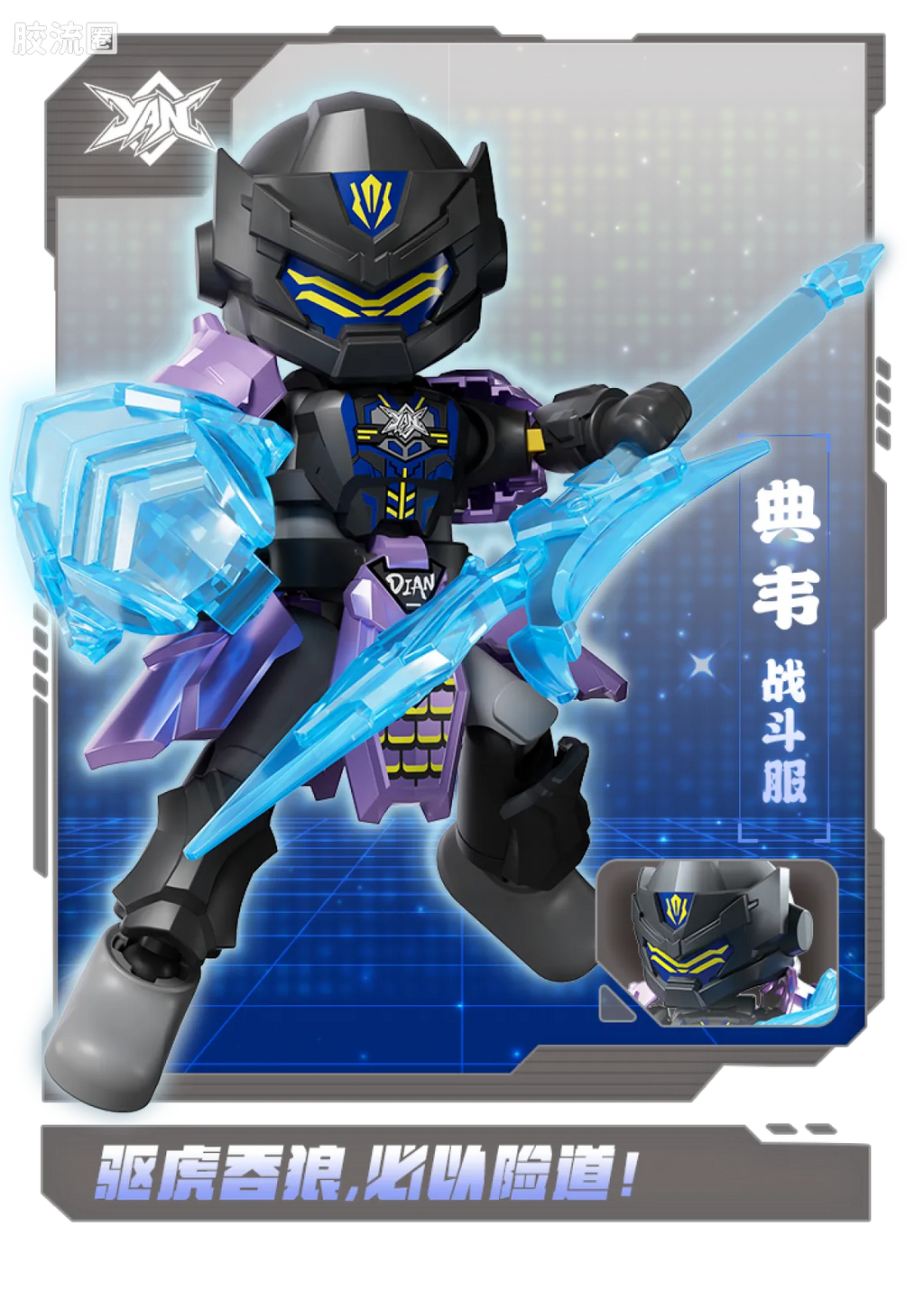 Blokees Herospire Warrior Version 02 Fearless Demon Child