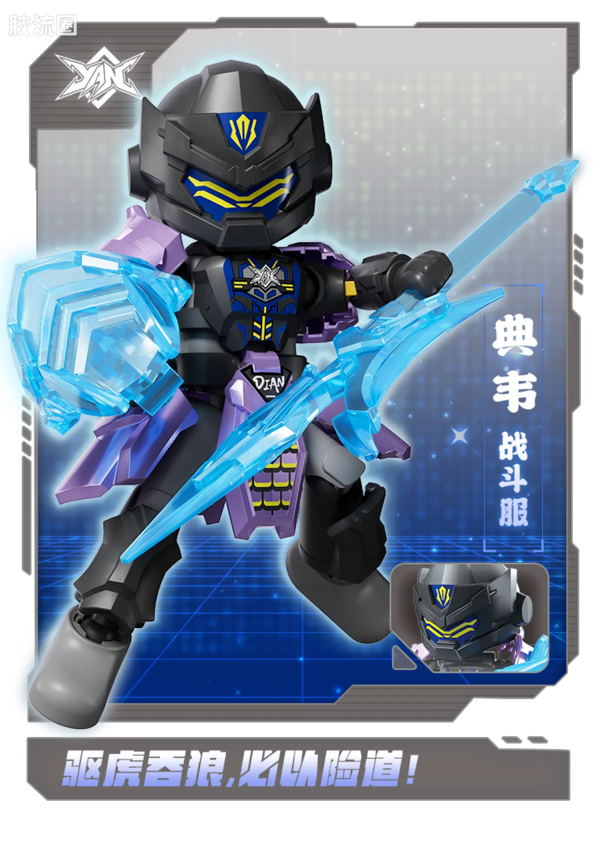 Blokees Herospire Warrior Version 02 Fearless Demon Child