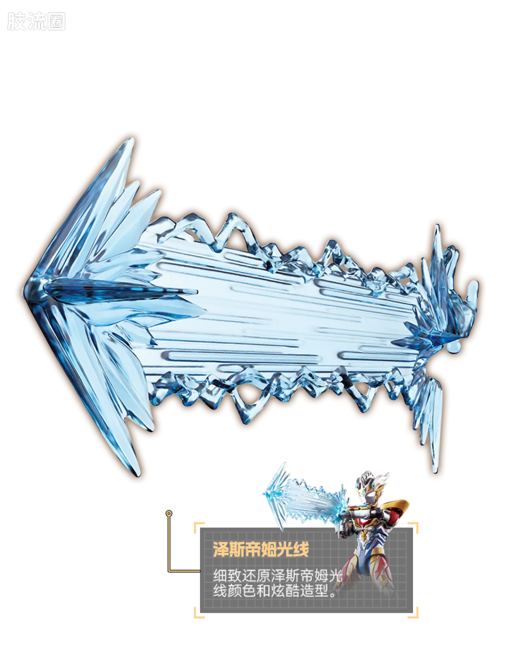 Blokees Ultraman Legend Edition Zeta Delta Rise Claw