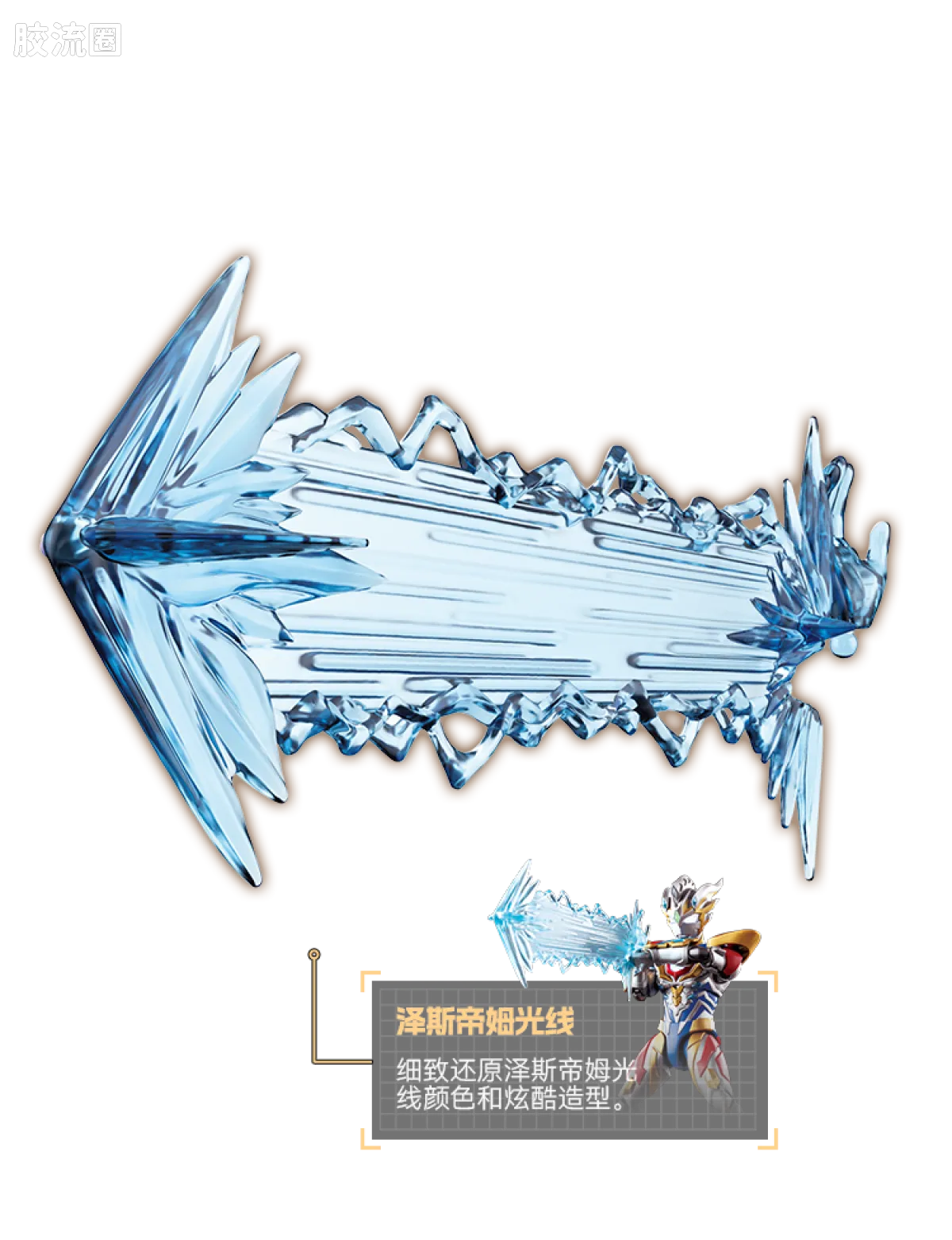 Blokees Ultraman Legend Edition Zeta Delta Rise Claw