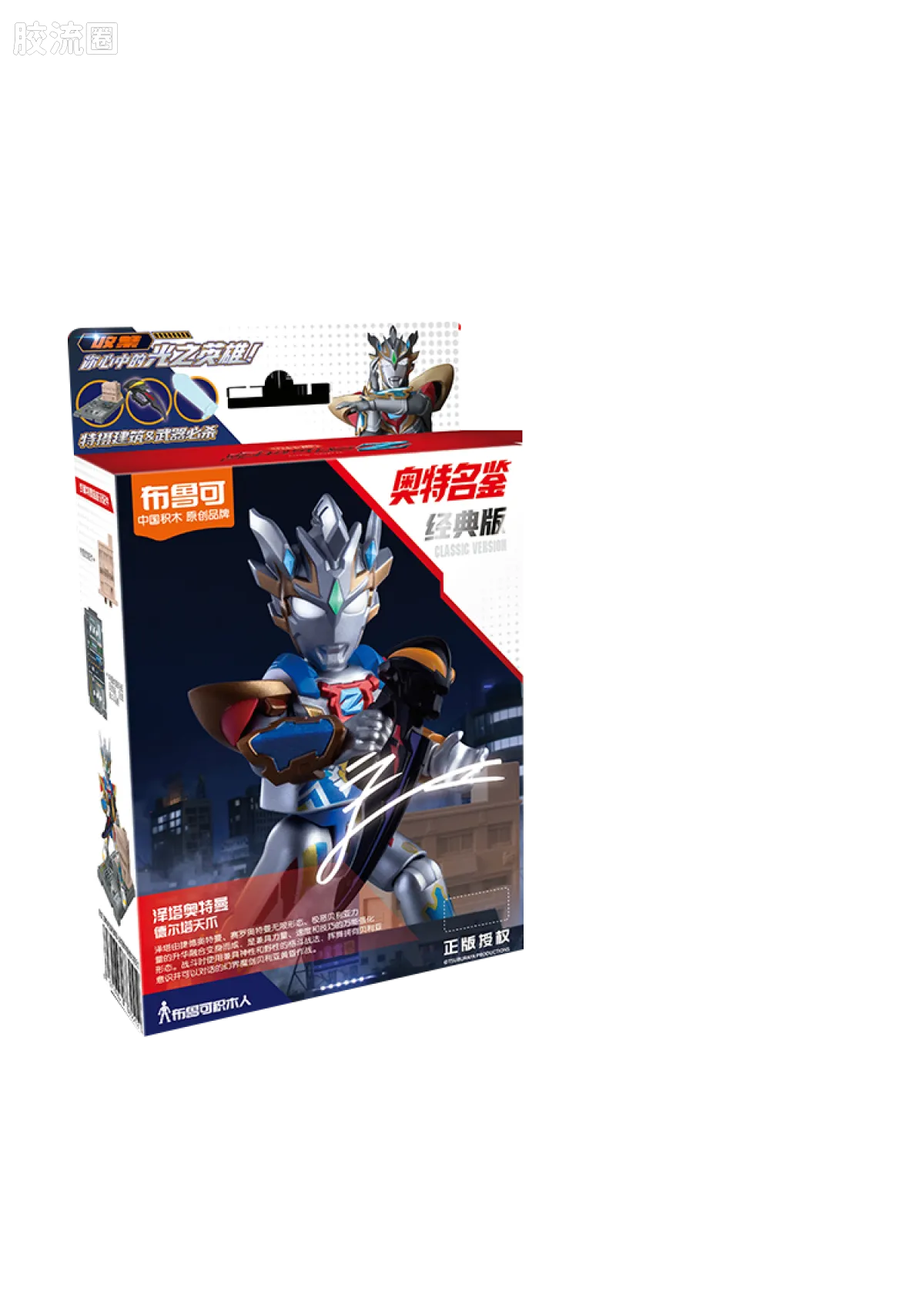 Blokees Ultraman Classic Theme Version - Ultraman Tartarus