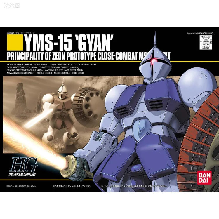 HGUC 1/144 002 YMS-15 强人