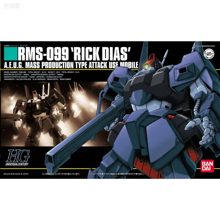 HGUC 1/144 010 RMS-099 里克·迪亚斯