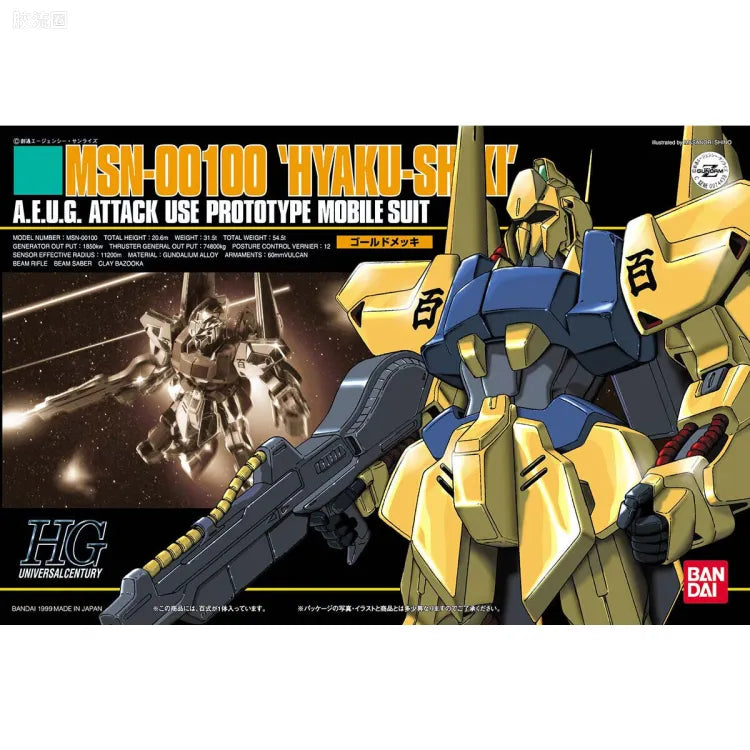 HGUC 1/144 005 MSN-00100 百式