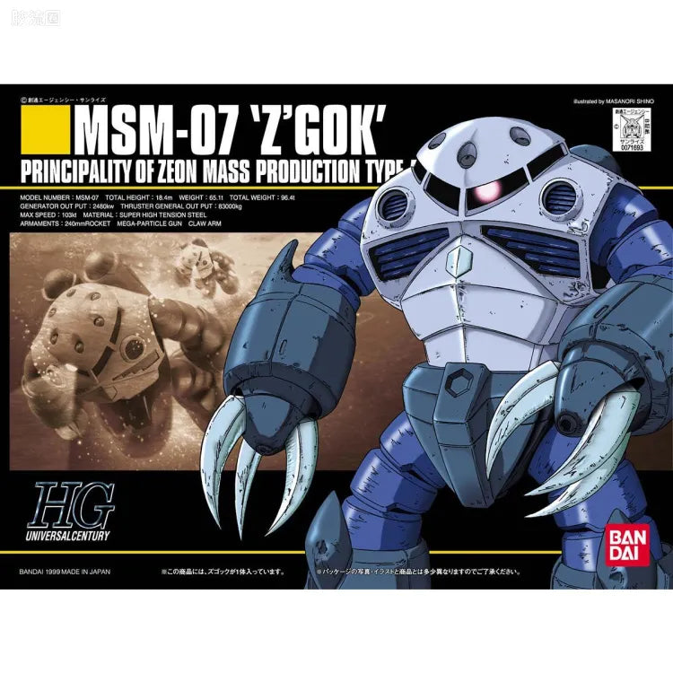 HGUC 1/144 006 MSM-07 魔蟹