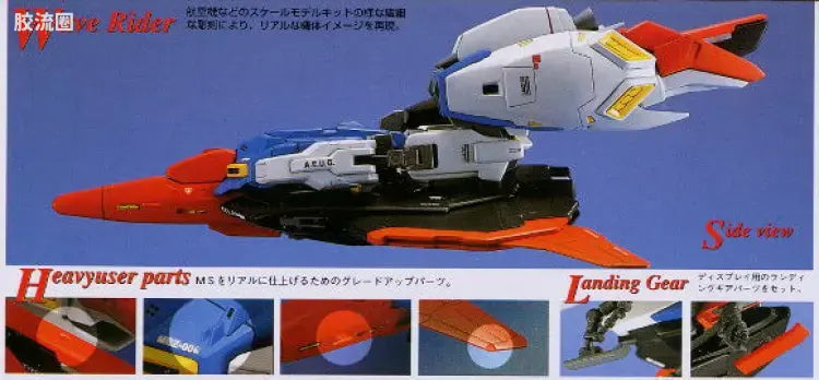 Bandai MG 1/100 MSZ-006 Zeta Gundam