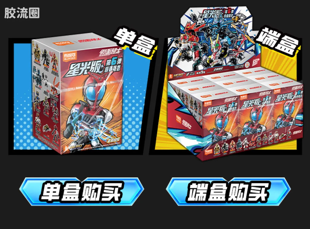 Blokees Kamen Rider All Stars Edition Vol 6