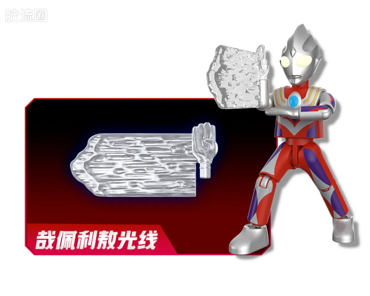 Blokees Ultraman Classic Theme Version - T.D.G. Heroes Assemble