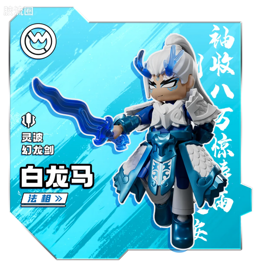 Blokees Herospire Warrior Version 09 - Skyward Dragon