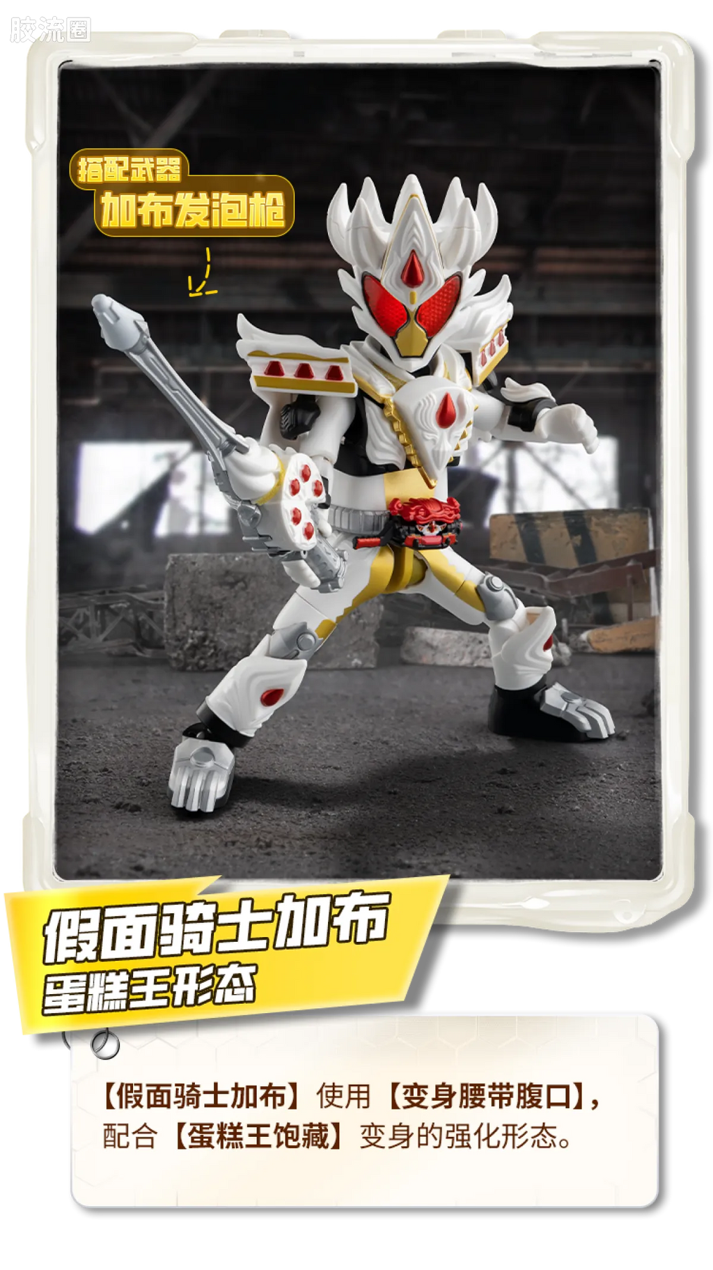 Blokees Kamen Rider Galaxy Version Vol 5