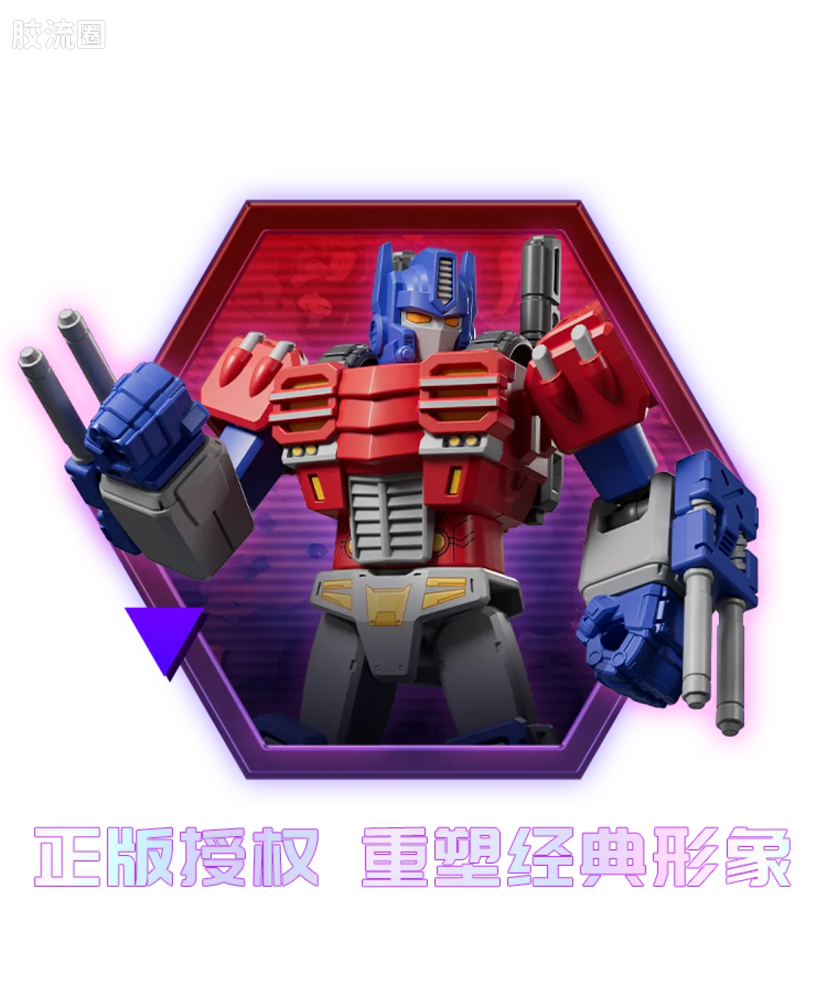 Blokees Transformers Galaxy Version 06 Parallel Universe