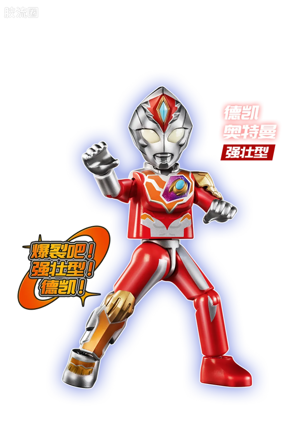 Blokees Ultraman Galaxy Version 07: The Overture For Tomorrow