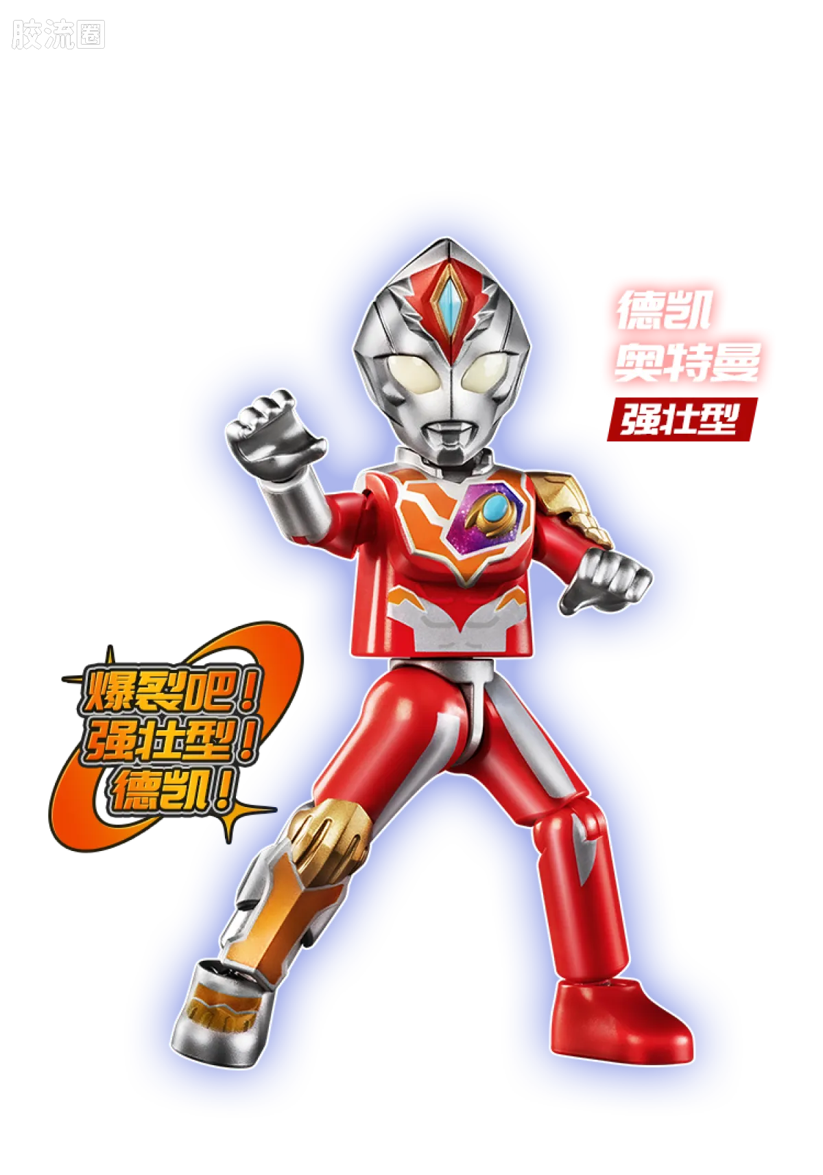 Blokees Ultraman Galaxy Version 07: The Overture For Tomorrow