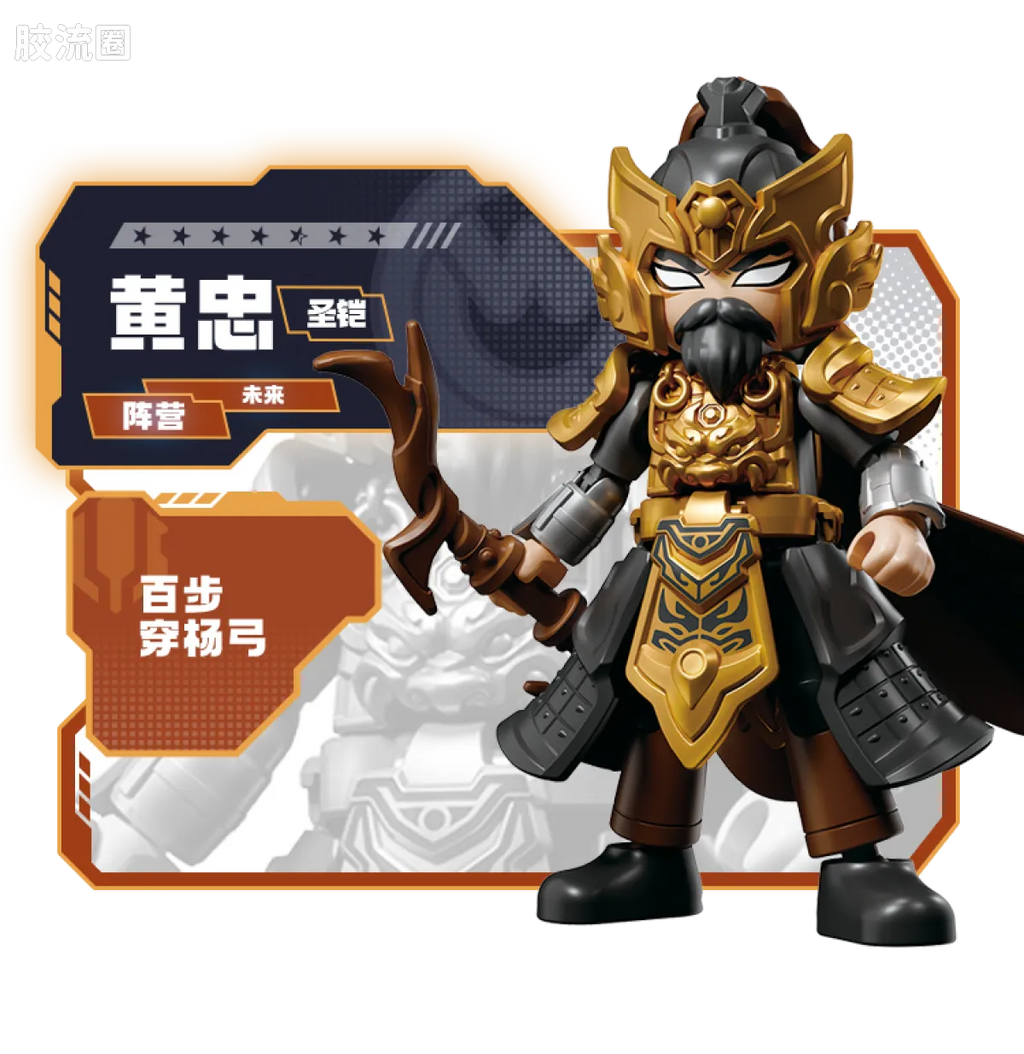 Blokees Herospire Warrior Version 08 - Rival Ambitions