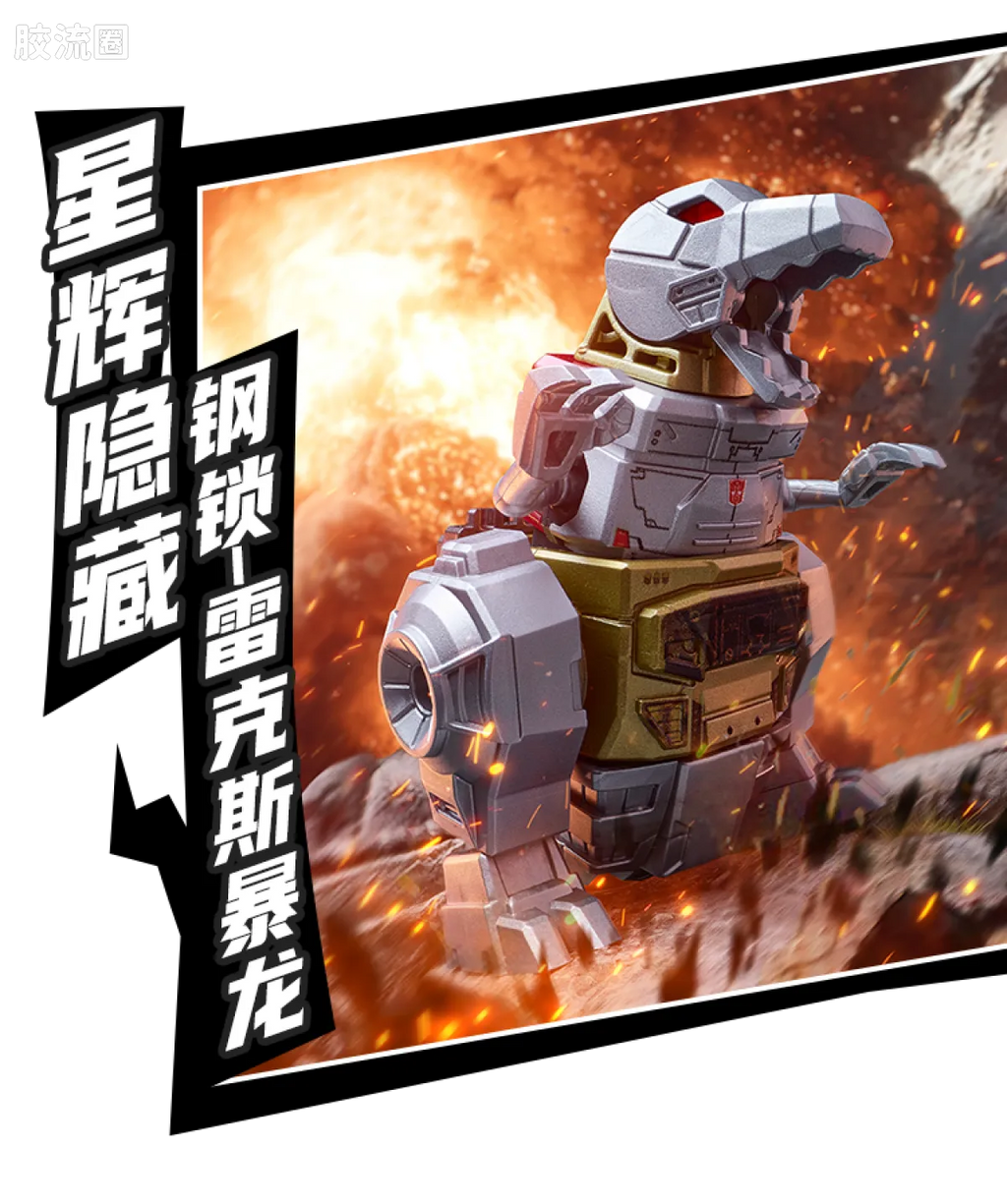 Blokees Transformers Defender Version 04 Tyrants Fury