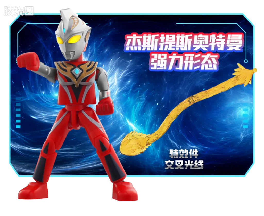 Blokees Ultraman Galaxy Version 16 Fusion and Rebirth