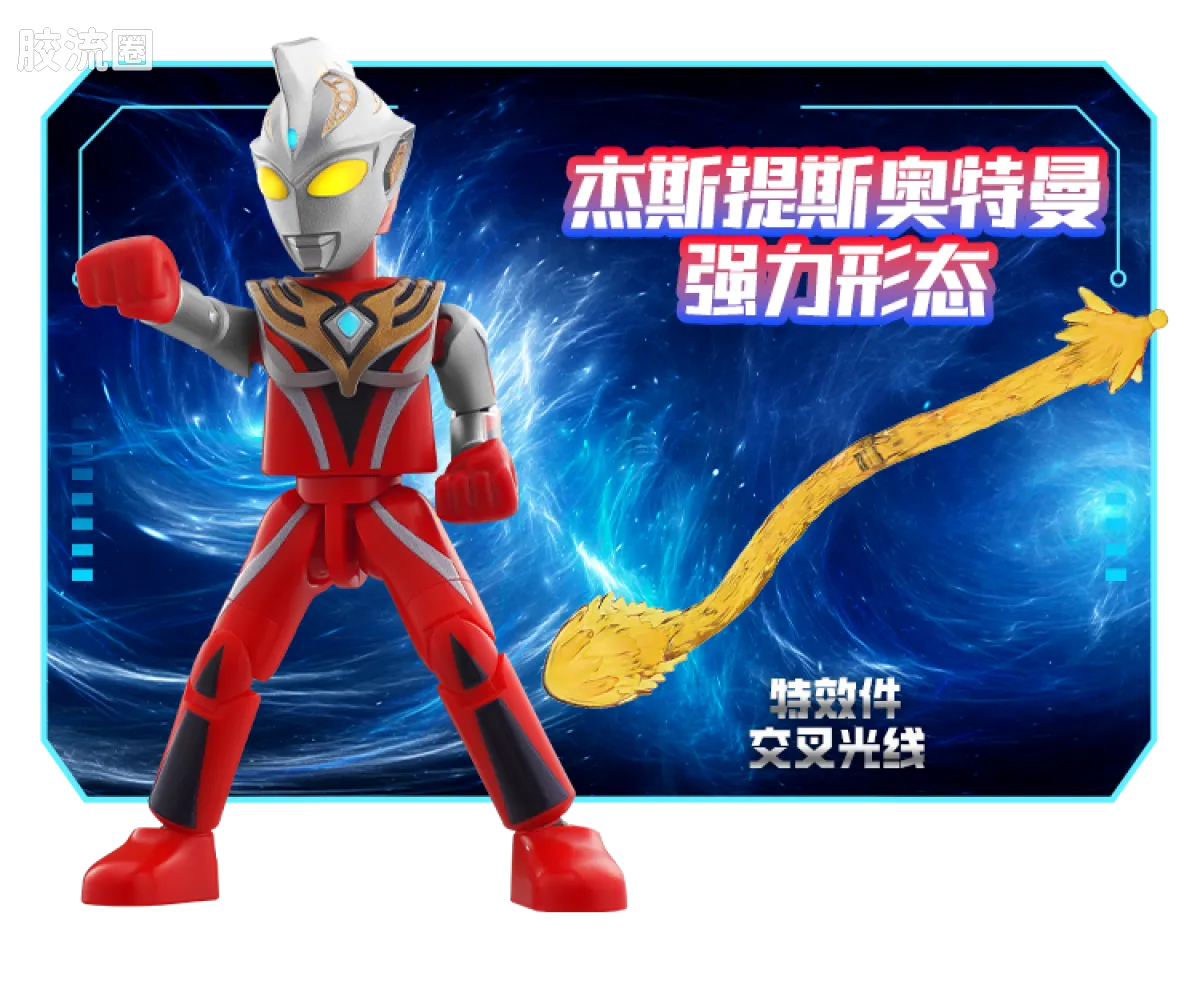Blokees Ultraman Galaxy Version 16 Fusion and Rebirth
