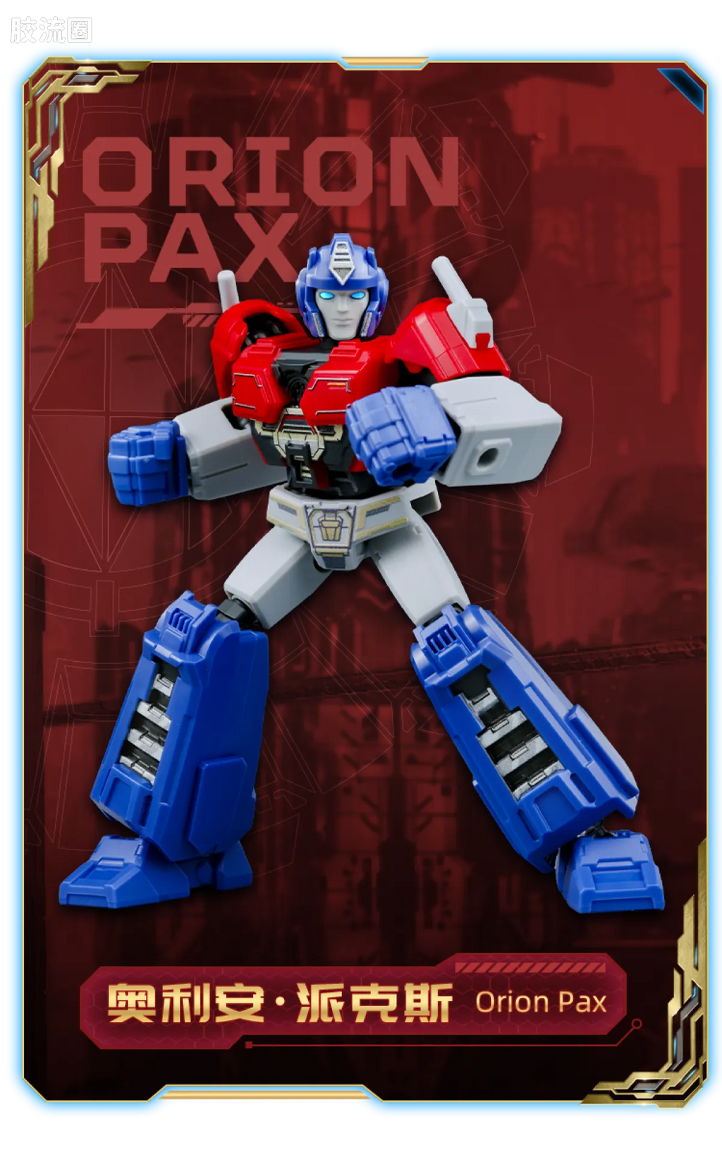 Blokees Transformers Galaxy Version 05 ONE