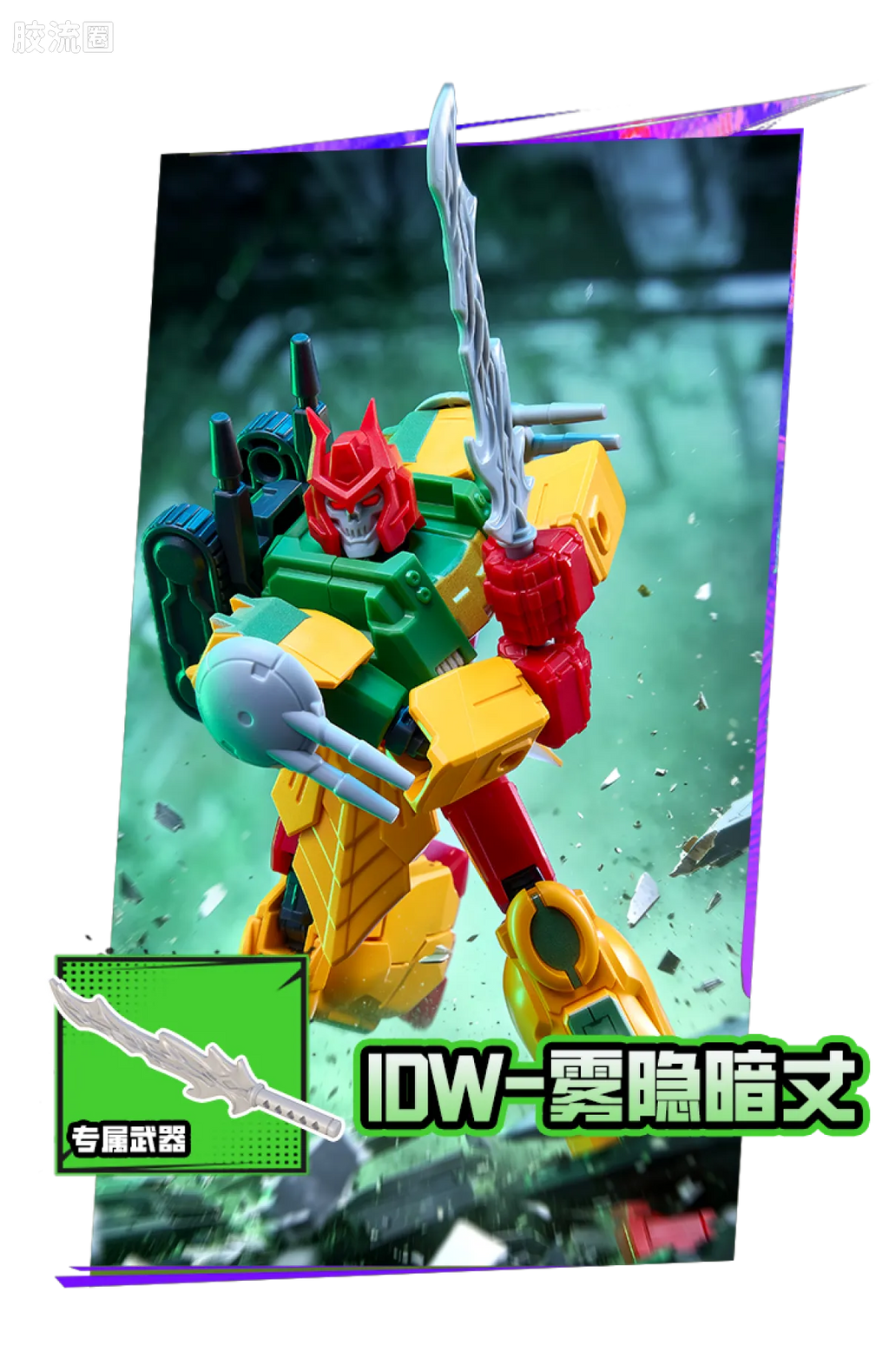 Blokees Transformers Galaxy Version 11 The Lost Light