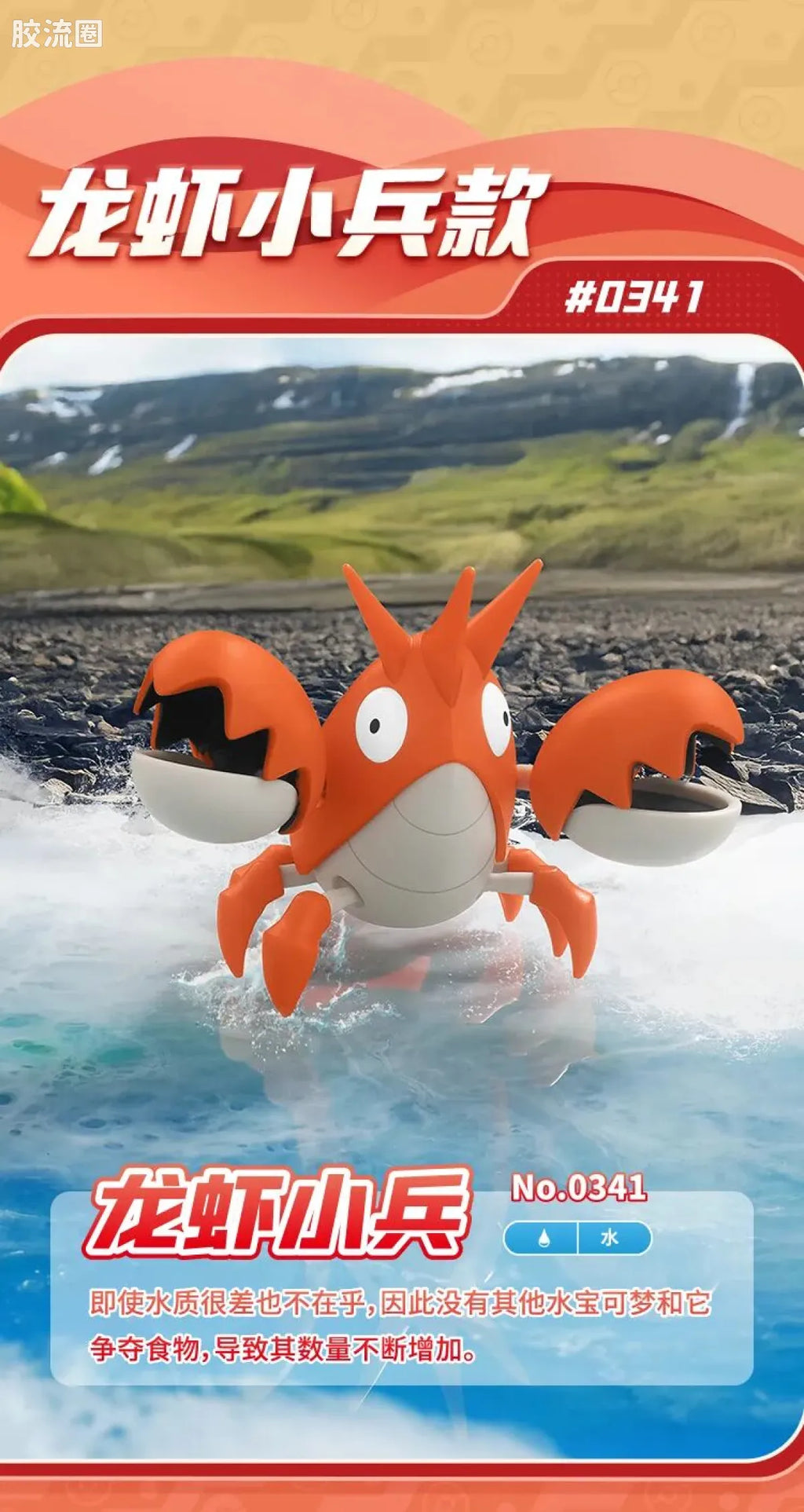 Blokees Pokemon Classic Ver S (source 155135)