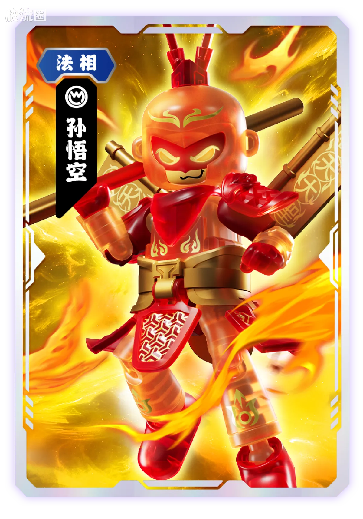 Blokees Herospire Warrior Version 04 Clash of Gods