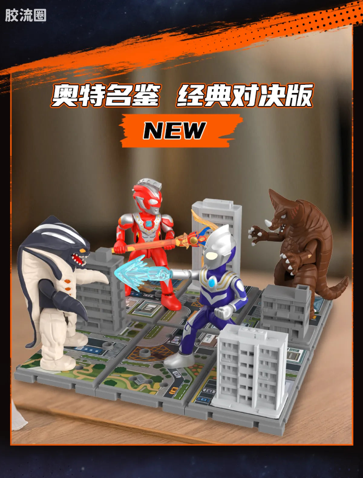 Blokees Ultraman Classic Theme Version - Ultraman Tartarus