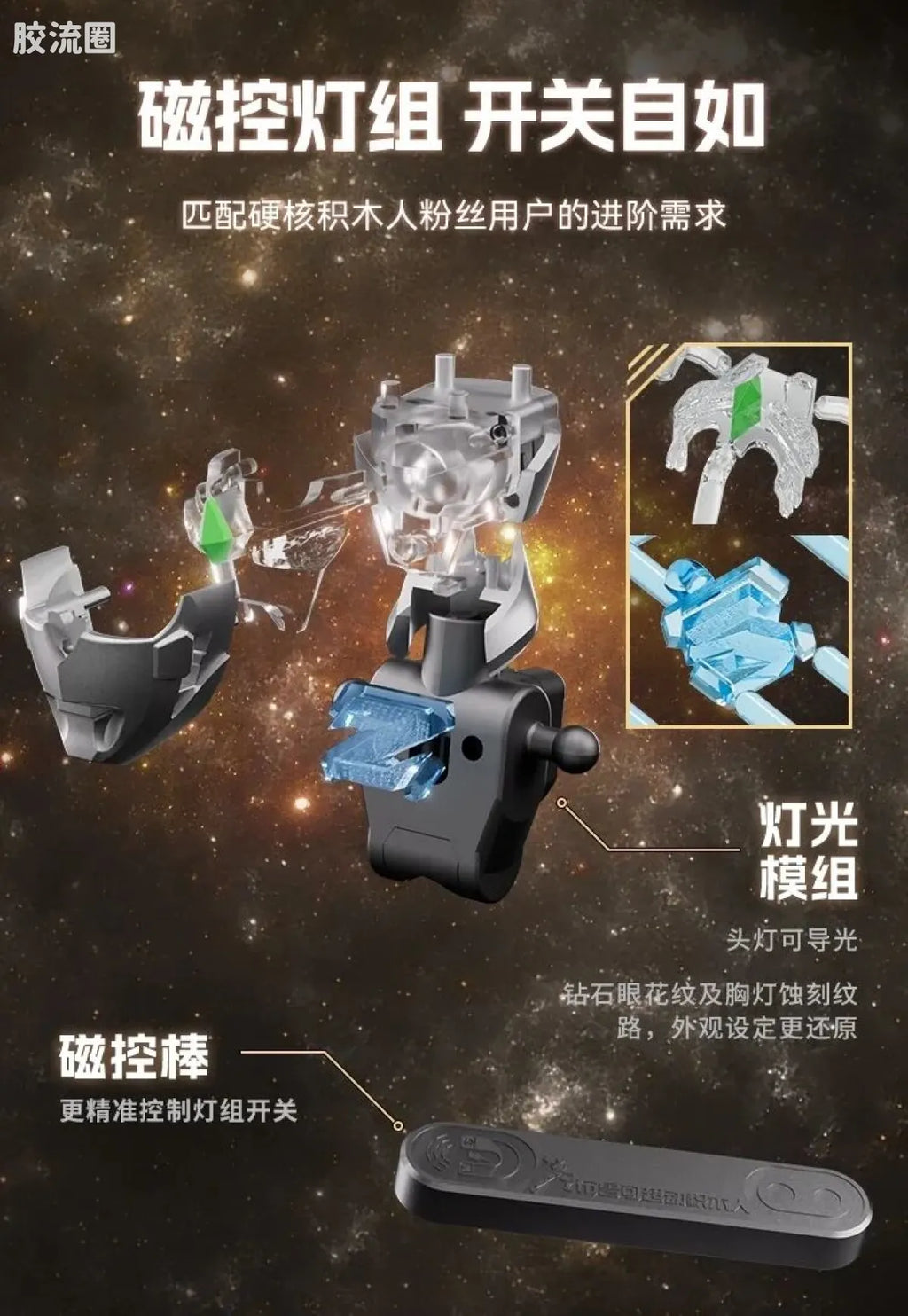 Blokees Ultraman Legend Edition Zeta Delta Rise Claw