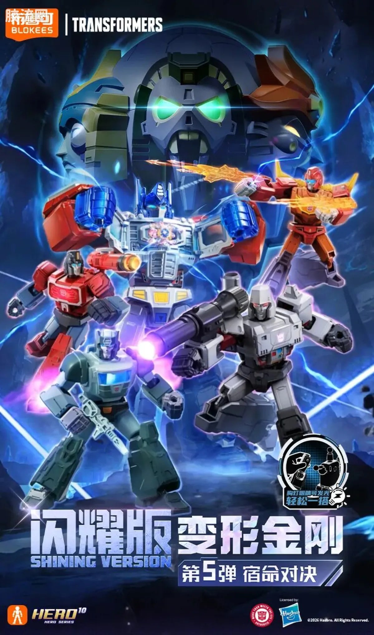 Blokees Transformers Shining Version 05 Eternal Rivalry