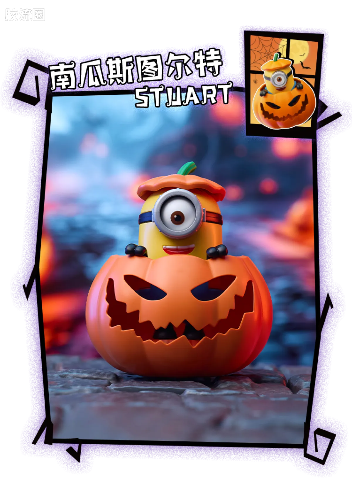 Blokees Minions Mokoo Series - 03 Belloween