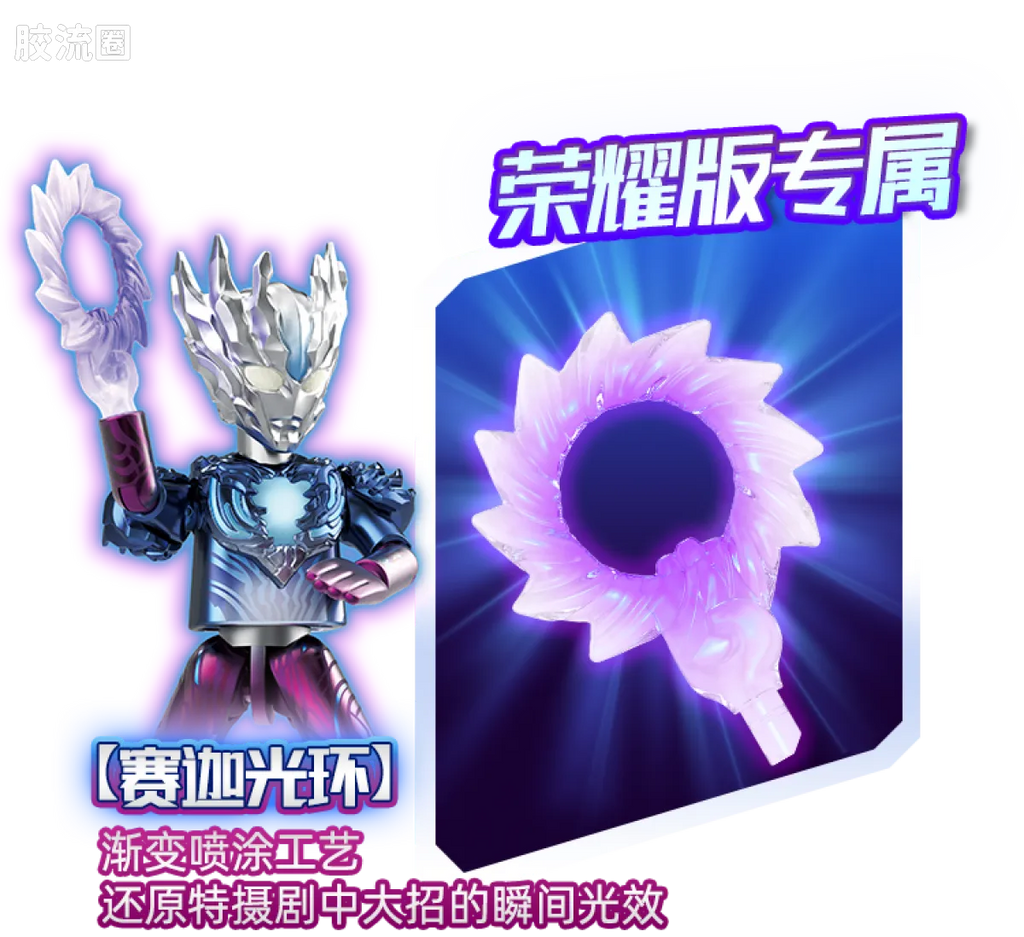 Blokees Ultraman Wave 5 - Ultra Legend Bonus