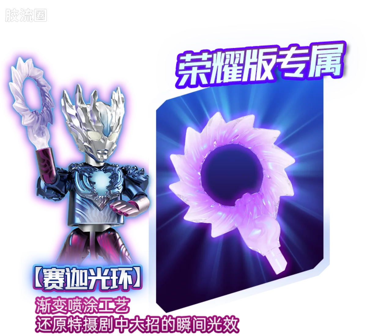 Blokees Ultraman Wave 5 - Ultra Legend Bonus