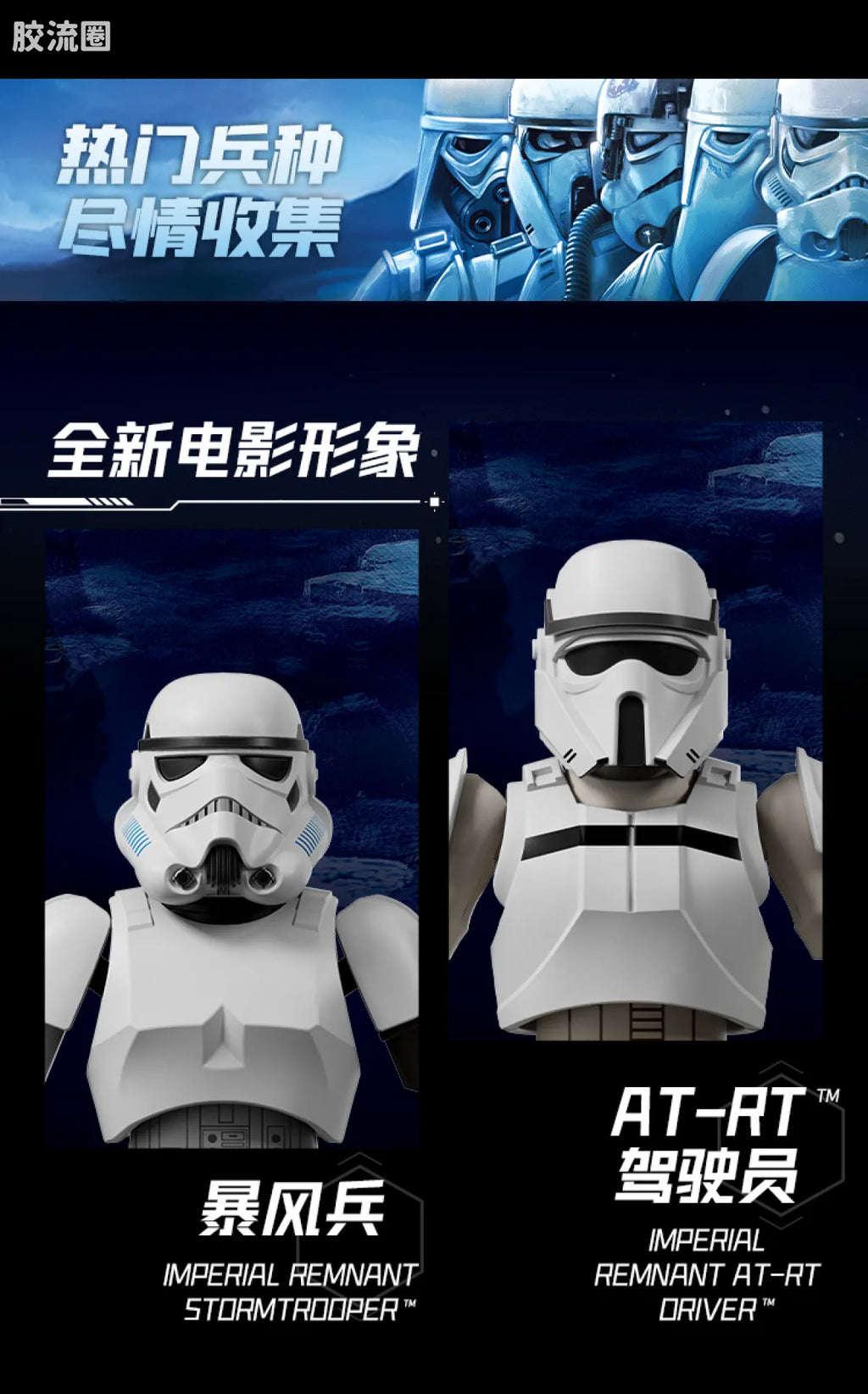 Blokees Star Wars Champion Class Lite Vol.1 Mandalorian & Grogu