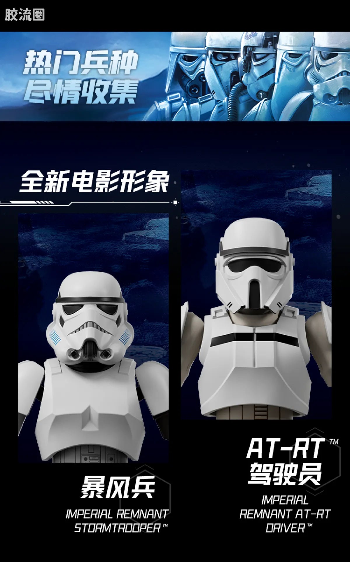 Blokees Star Wars Champion Class Lite Vol.1 Mandalorian & Grogu