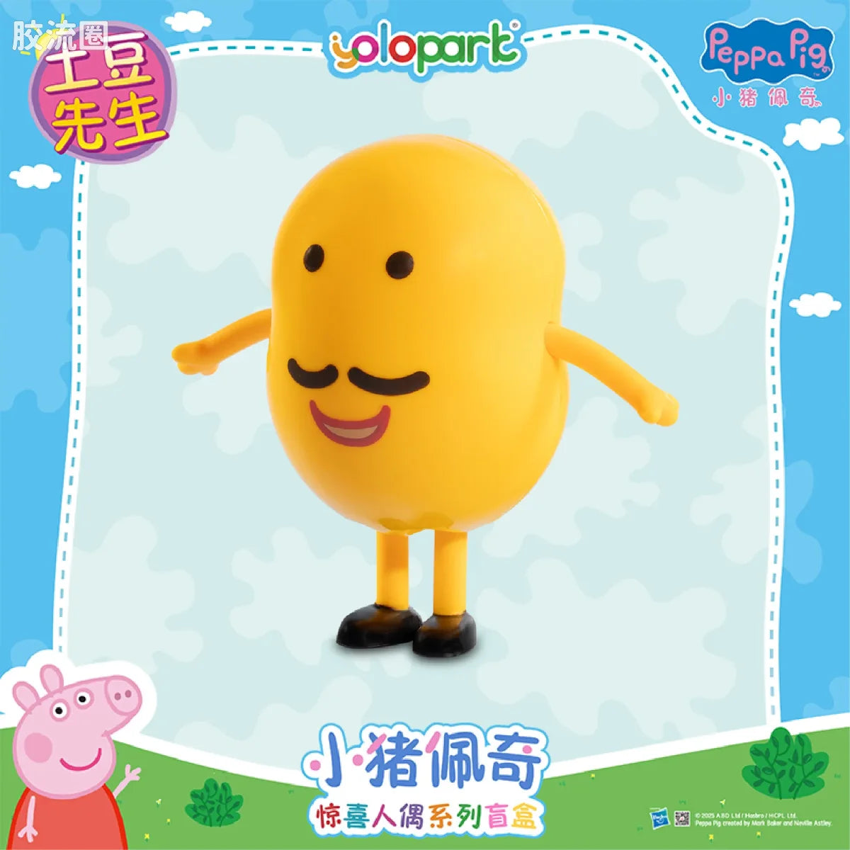 YOLOPARK Peppa Pig Figure Series Figure Blind Box Series